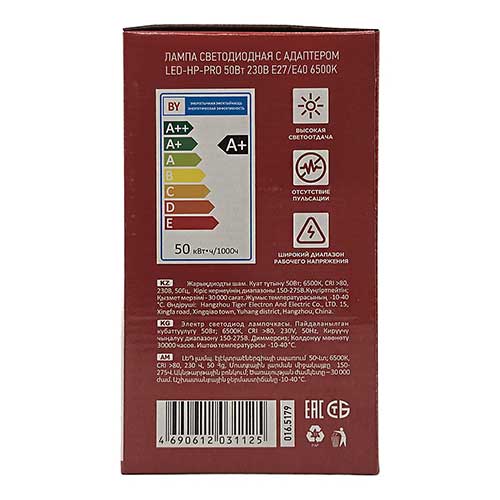 Светодиодная лампа IN HOME груша E27-E40 50W 6500K 220V с адаптером E40 Светодиодная лампа IN HOME груша E27-E40 50W 6500K 220V с адаптером E40