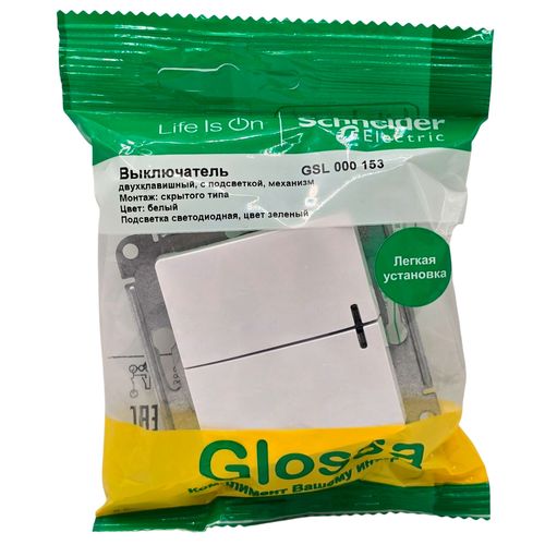 Выключатель Systeme Electric Glossa двухклавишный с подсветкой механизм белый GSL000153 Выключатель Systeme Electric Glossa двухклавишный с подсветкой механизм белый GSL000153