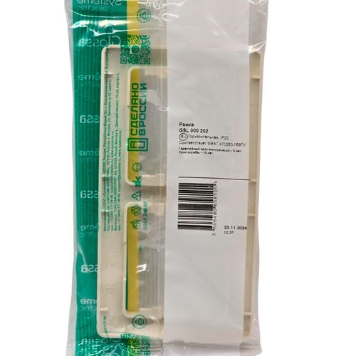 Рамка Systeme Electric Glossa 2-постовая бежевая GSL000202 Рамка Systeme Electric Glossa 2-постовая бежевая GSL000202