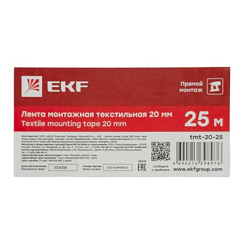Лента монтажная текстильная EKF PROxima 20 мм рулон 25 метров Лента монтажная текстильная EKF PROxima 20 мм рулон 25 метров