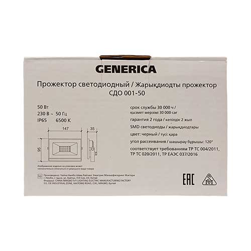 Прожектор светодиодный GENERICA 50W 6500K IP65 черный корпус Прожектор светодиодный GENERICA 50W 6500K IP65 черный корпус
