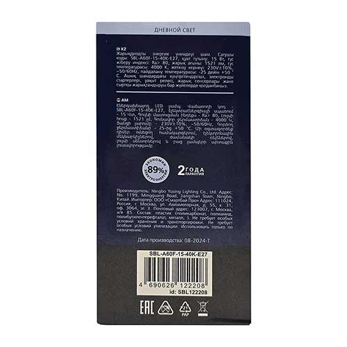 Светодиодная лампа Smartbuy груша E27 15W 4000K 220V Светодиодная лампа Smartbuy груша E27 15W 4000K 220V