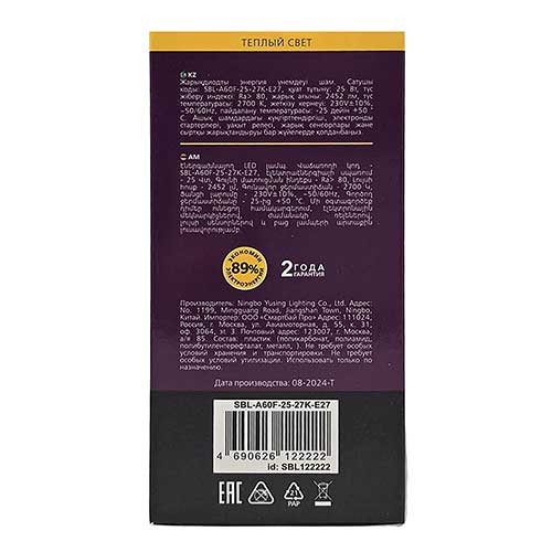 Светодиодная лампа Smartbuy груша E27 25W 2700K 220V Светодиодная лампа Smartbuy груша E27 25W 2700K 220V