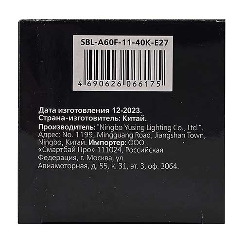 Светодиодная лампа Smartbuy груша E27 11W 4000K 220V Светодиодная лампа Smartbuy груша E27 11W 4000K 220V