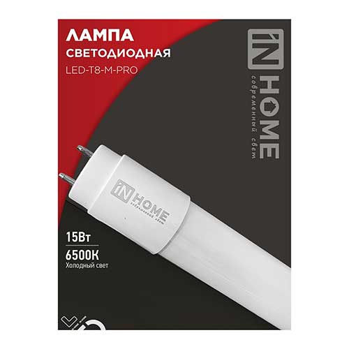 Лампа светодиодная IN HOME LED-T8-М-PRO 15 Вт 230В G13 6500К 1500 Лм 600 мм матовая Лампа светодиодная IN HOME LED-T8-М-PRO 15 Вт 230В G13 6500К 1500 Лм 600 мм матовая