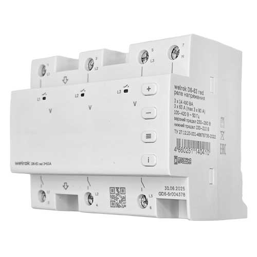 Реле напряжения трехфазное Welrok D6-63 red Реле напряжения трехфазное Welrok D6-63 red