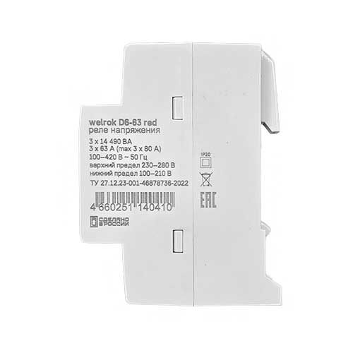Реле напряжения трехфазное Welrok D6-63 red Реле напряжения трехфазное Welrok D6-63 red