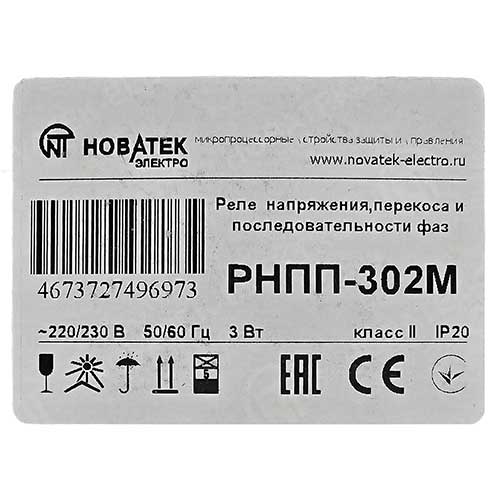 Реле напряжения трехфазное Новатек-Электро РНПП-302М Реле напряжения трехфазное Новатек-Электро РНПП-302М