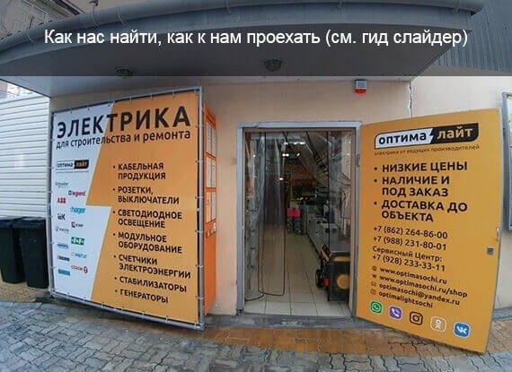 Как нас найти, как к нам проехать